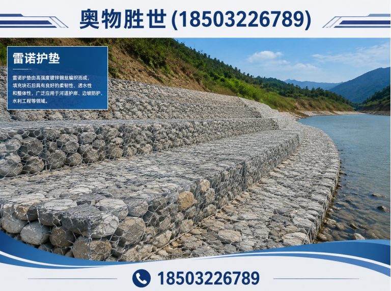 遵义格宾网展示图